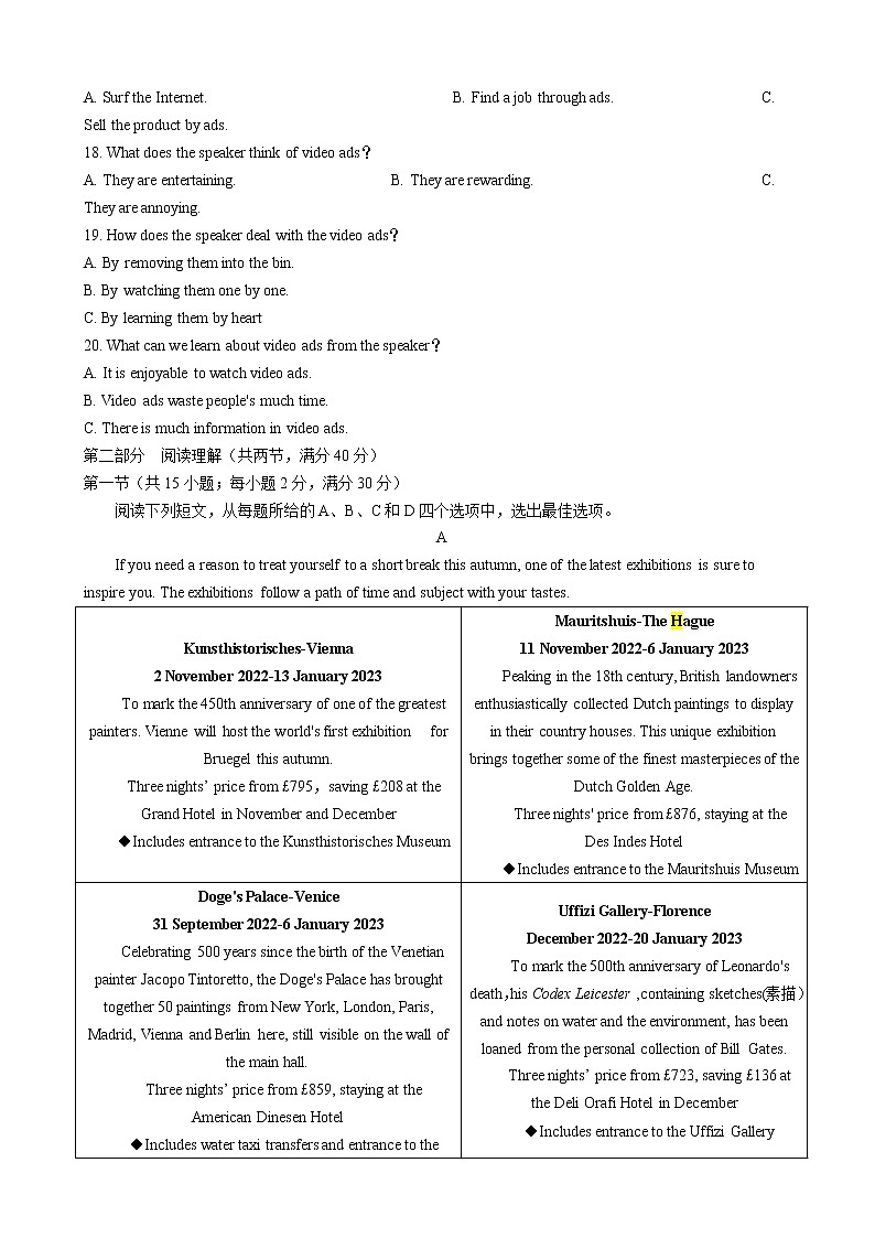 2022-2023学年江西省吉安市高三上学期期末质量检测英语试题(解析版)第3页