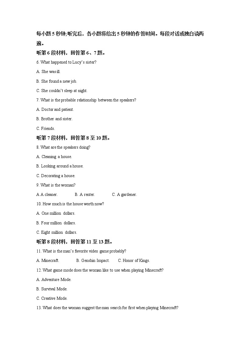 2022-2023学年江西省新余市高三上学期期末质量检测 英语第2页