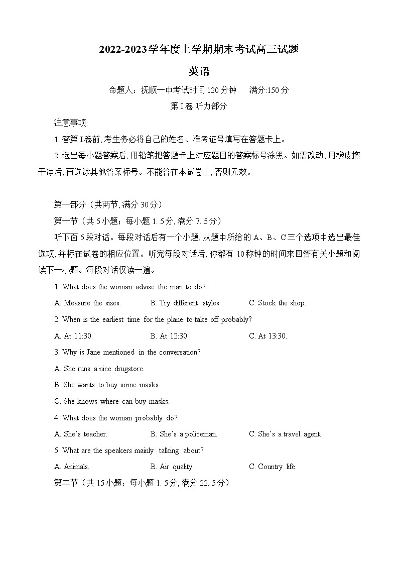 2022-2023学年辽宁省抚顺一中辽南协作校高三上学期期末考试英语试题(word版)第1页