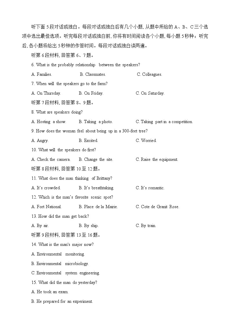 2022-2023学年辽宁省抚顺一中辽南协作校高三上学期期末考试英语试题(word版)第2页