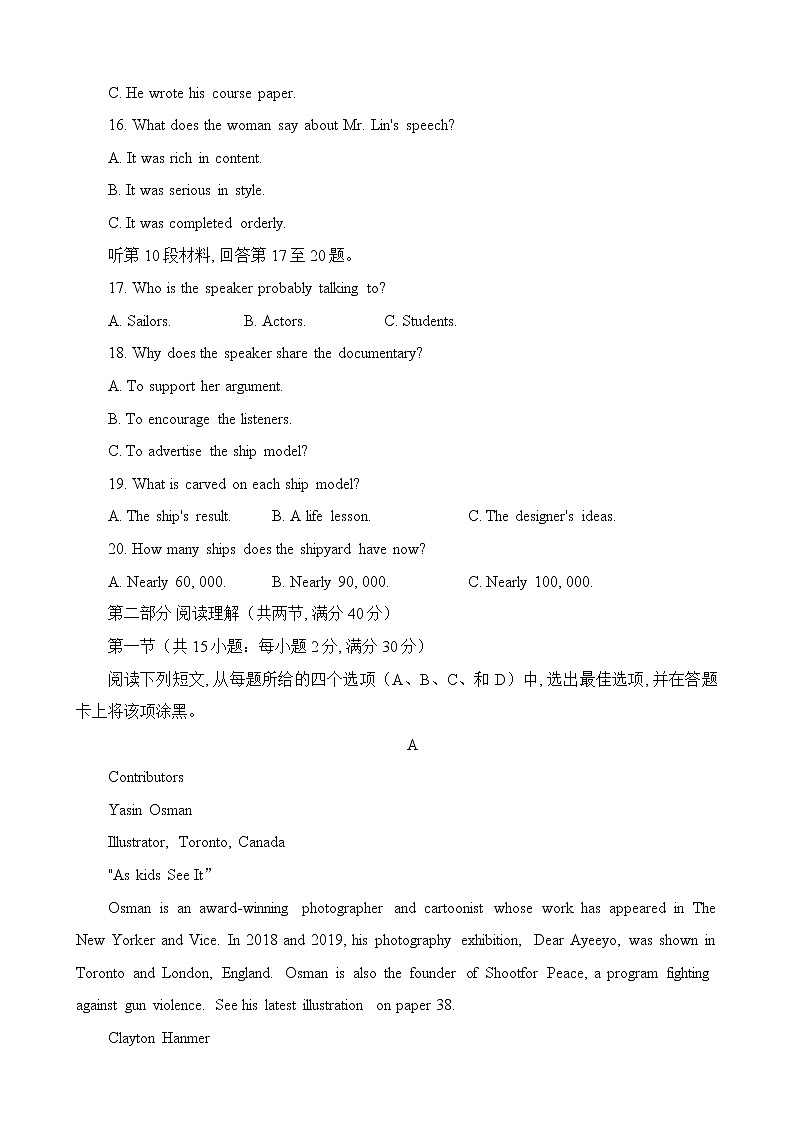 2022-2023学年辽宁省抚顺一中辽南协作校高三上学期期末考试英语试题(word版)第3页