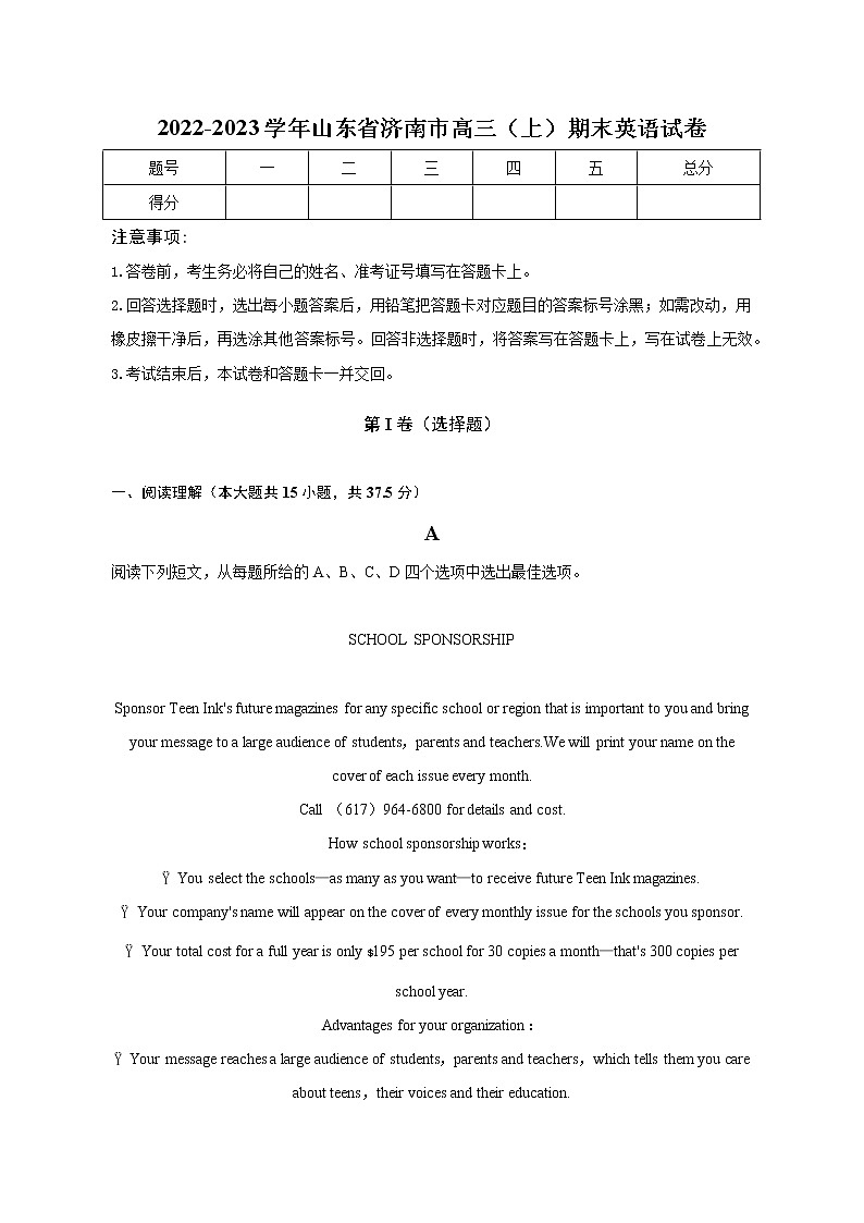 2022-2023学年山东省济南市高三上学期期末英语试卷(解析版)01