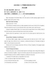 2022-2023学年山东省日照市高三上学期期末校际考试英语试题（解析版）