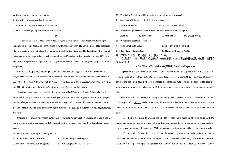 2022-2023学年山东省乳山市银滩高级中学高三9月月考英语试题(解析版) 听力第3页