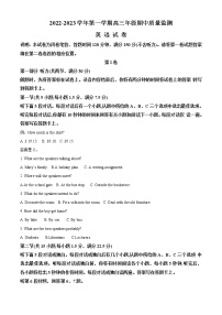 2022-2023学年山西省太原市高三上学期期中质量监测英语试题（解析版）