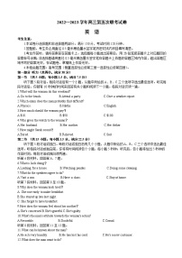 2022-2023学年山西省部分学校高三上学期第五次联考试题 英语（解析版）