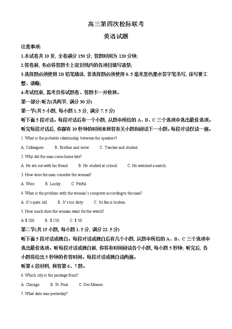 2022-2023学年陕西省汉中市高三上学期第四次联考英语试题(解析版)01