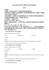 2022-2023学年四川省成都市第七中学高三上学期期中考试英语试题（解析版）