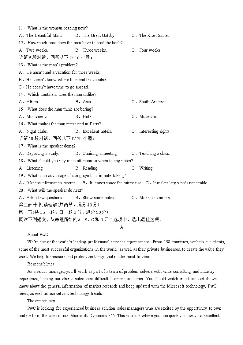 2022-2023学年四川省泸州市泸县部分中学高三上学期期末考试英语试题(Word版)02
