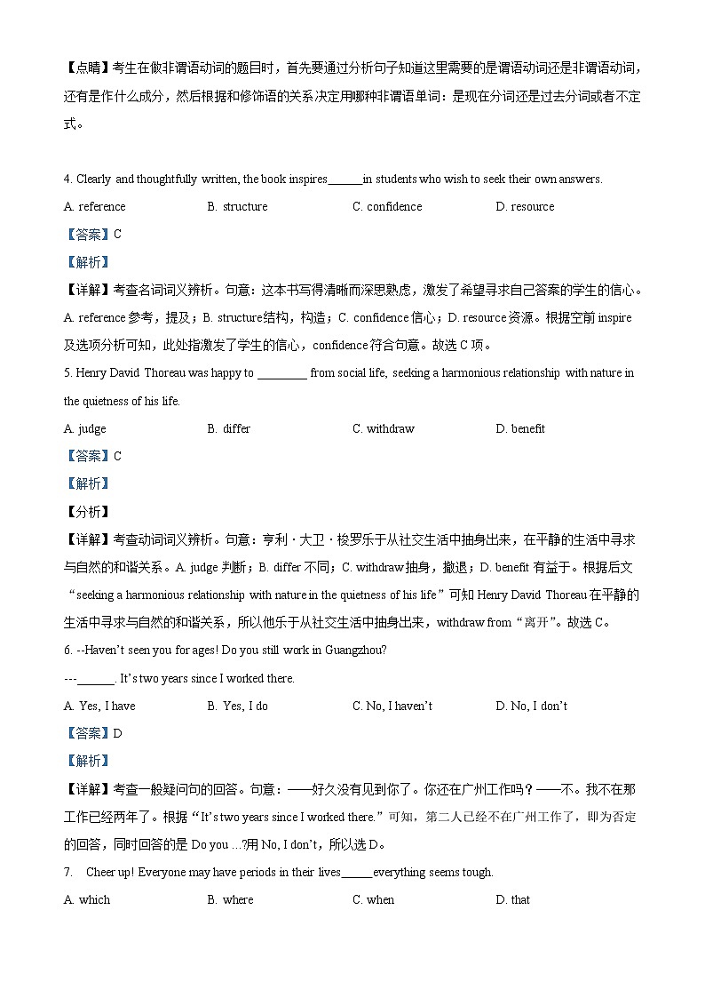 2022-2023学年天津市第十四中学高三上学期期末考试英语试卷第2页