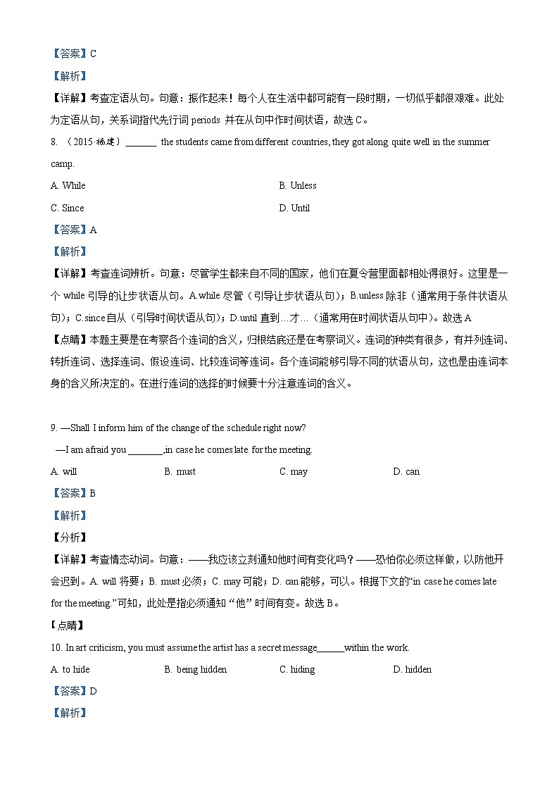 2022-2023学年天津市第十四中学高三上学期期末考试英语试卷第3页