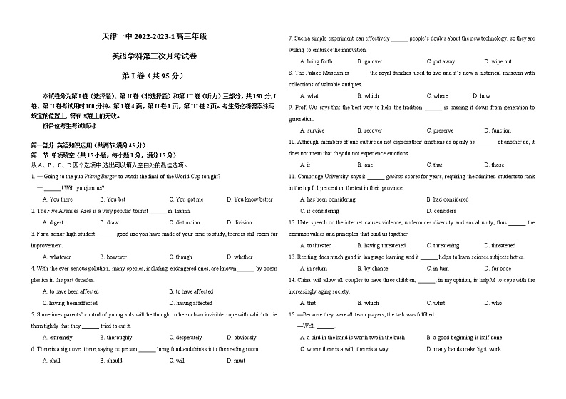 2022-2023学年天津市第一中学高三上学期第三次月考(1月期末考)英语试题 含听力01