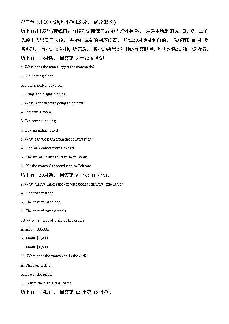 2022-2023学年天津市和平区高三上学期期末考试英语试题(解析版)02