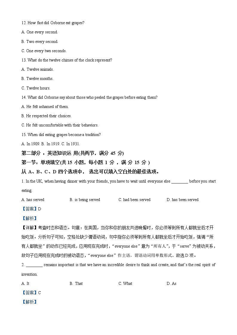 2022-2023学年天津市和平区高三上学期期末考试英语试题(解析版)03