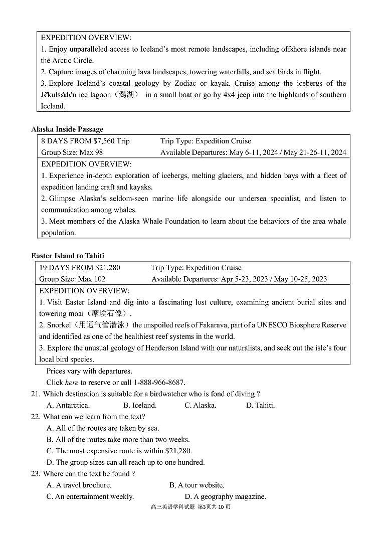 2022-2023学年浙江省北斗星盟高三上学期12月阶段性联考试题 英语 (PDF版 听力)03