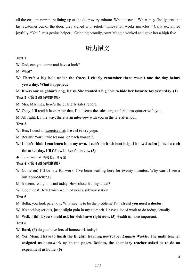 2022-2023学年浙江省北斗星盟高三上学期12月阶段性联考试题 英语 (PDF版 听力)02