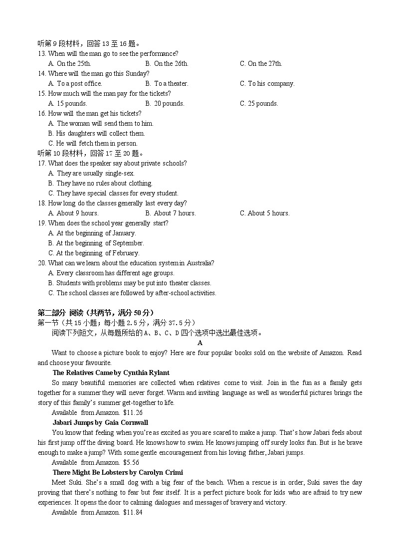 2023届福建省厦门第一中学高三上学期12月月考英语试题 Word版第2页