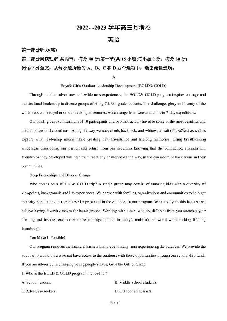 2023届河南省洛阳市六校高三上学期10月联考英语试卷(PDF版)第1页