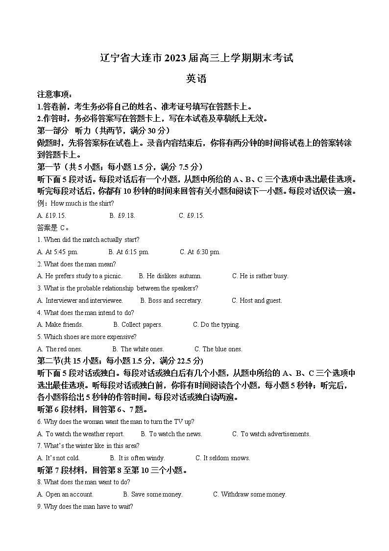 2023届辽宁省大连市高三上学期期末考试英语试卷(解析版)(含听力)01