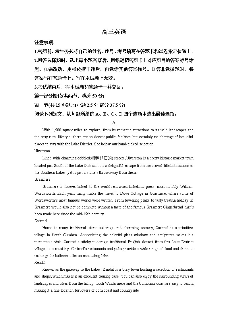 2023届山东省潍坊市高三上学期1月期末考试英语试题 (原卷版 解析版)01