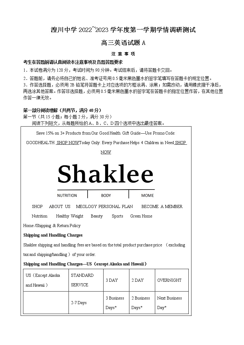 2023届青海湟川中学高三上学期12月学情调研测试(A)英语试卷第1页