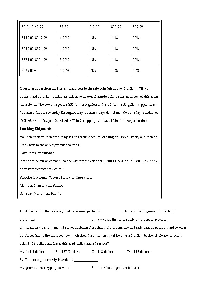 2023届青海湟川中学高三上学期12月学情调研测试(A)英语试卷第2页