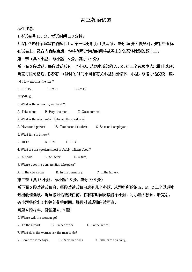 2023届山西省忻州一中高三上学期第二次联考英语试题(原卷版)第1页