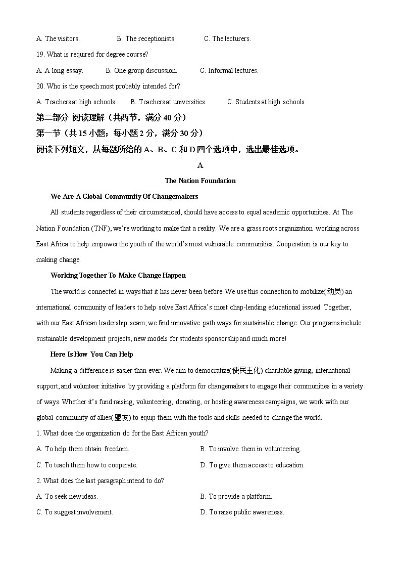 2023届山西省忻州一中高三上学期第二次联考英语试题(原卷版)第3页