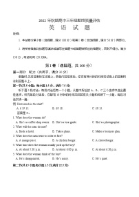 2023年河南省南阳市高三上学期期末考试英语（解析版）