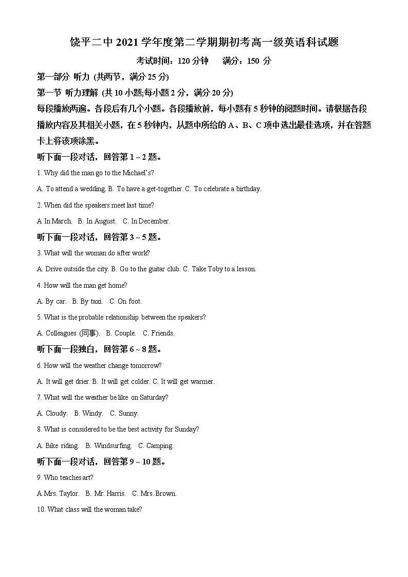 2021-2022学年广东省潮州市饶平县第二中学高一下学期期初英语试题(解析版)01