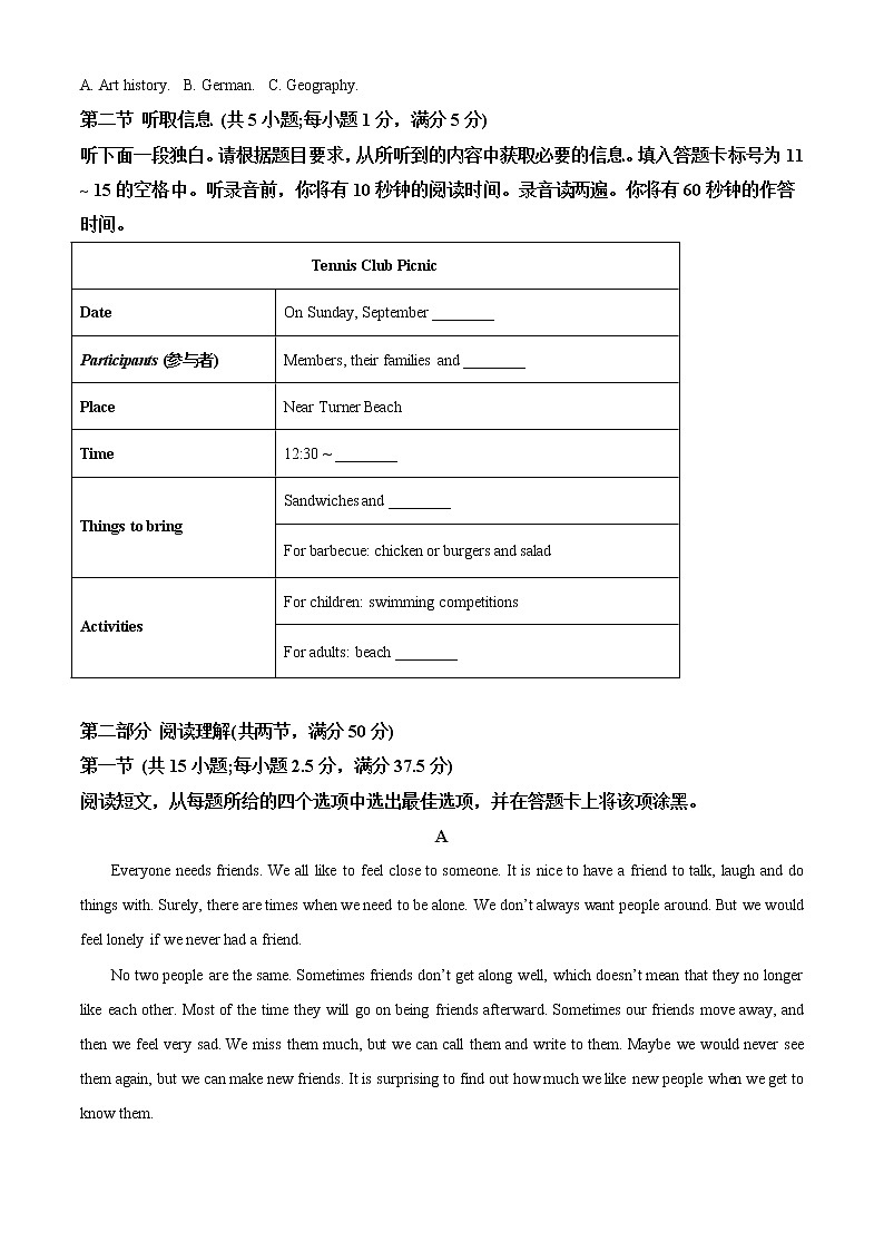2021-2022学年广东省潮州市饶平县第二中学高一下学期期初英语试题(解析版)02