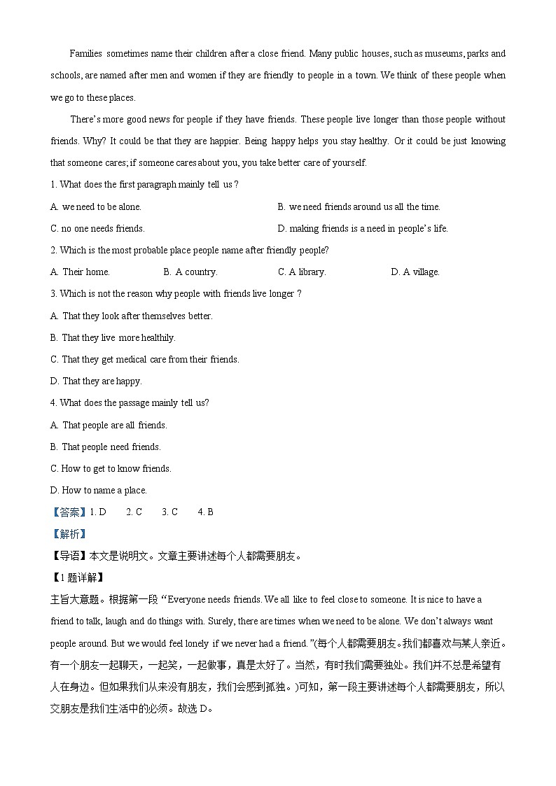 2021-2022学年广东省潮州市饶平县第二中学高一下学期期初英语试题(解析版)03