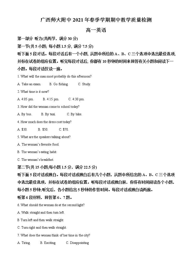 2021-2022学年广西师范大学附属中学高一下学期期中段考英语试题(解析版)01