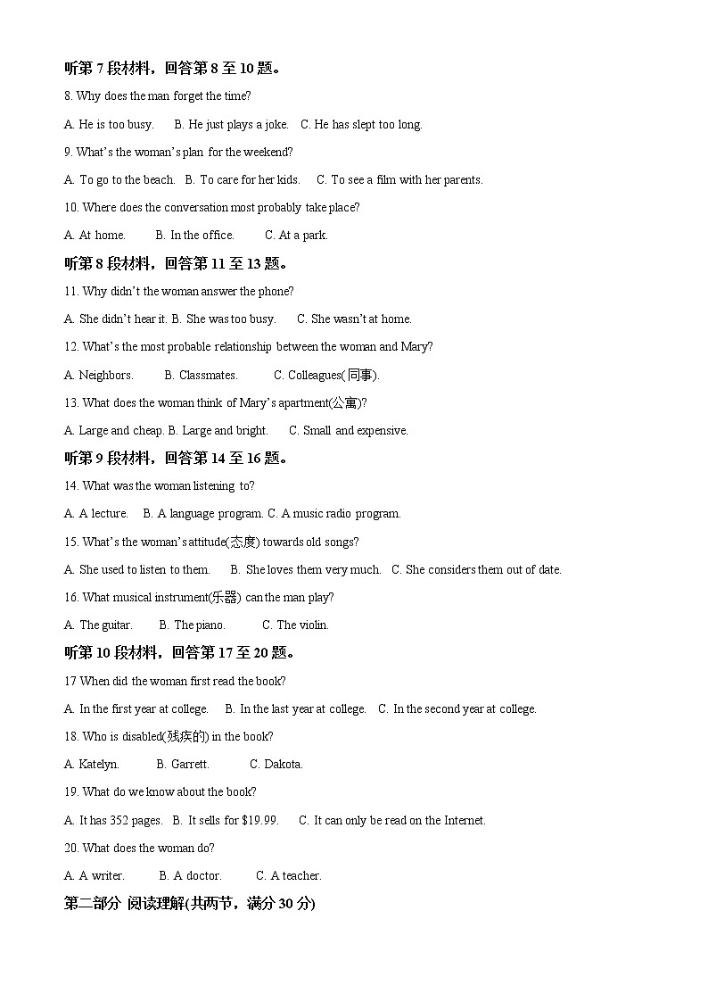 2021-2022学年广西师范大学附属中学高一下学期期中段考英语试题(解析版)02