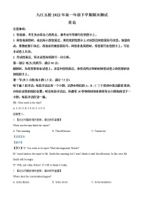 2021-2022学年江西省九江市五校高一下学期期末测试英语试题（解析版）