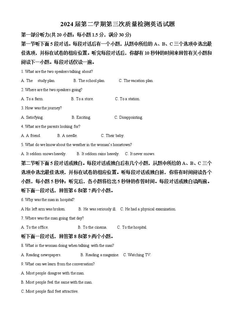 2021-2022学年陕西省白水县白水中学高一下学期第三次月考英语试题(解析版)01
