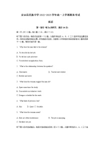 2022-2023学年安徽省滁州市定远县民族中学高一上学期期末考试英语试题（Word版含答案