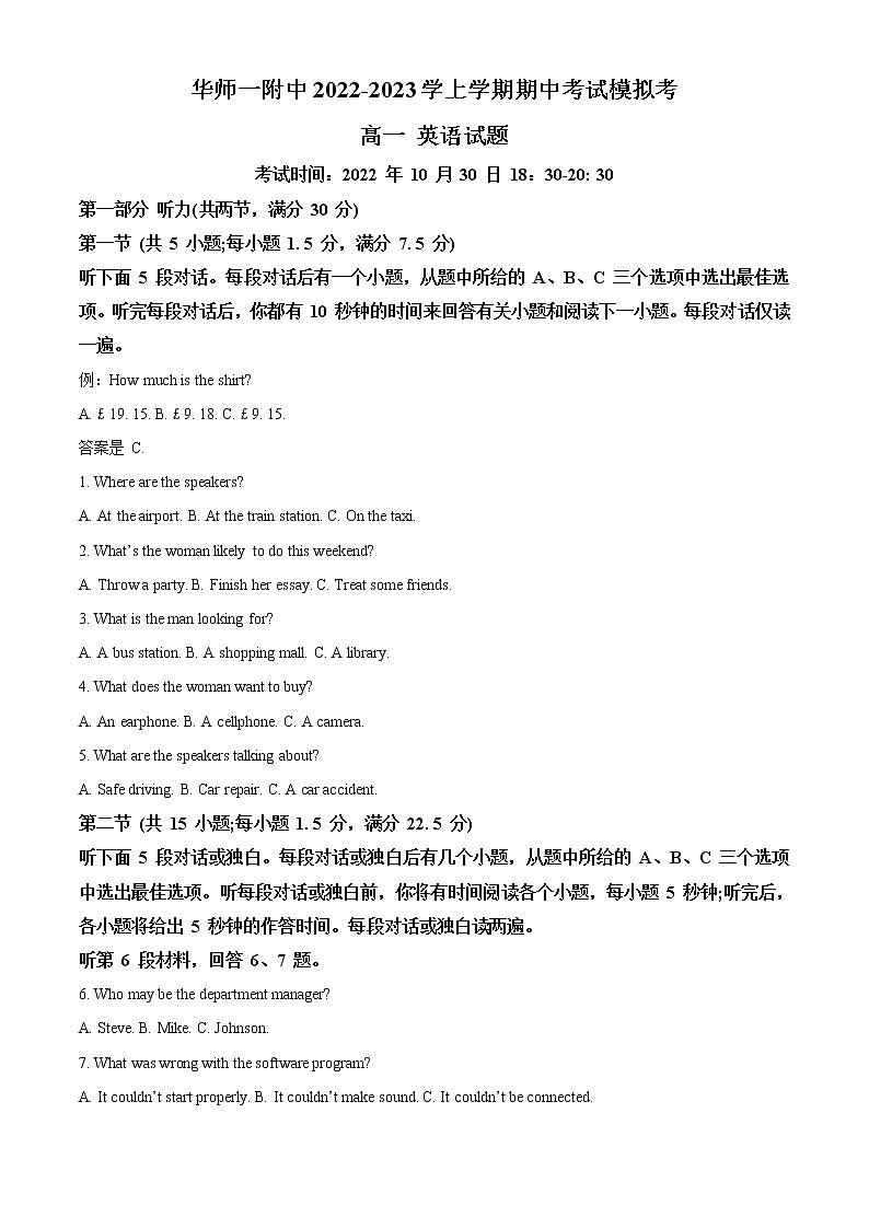 2022-2023学湖北省华中师范大学第一附属中学高一上学期期中考试模拟考英语试题(解析版)第1页
