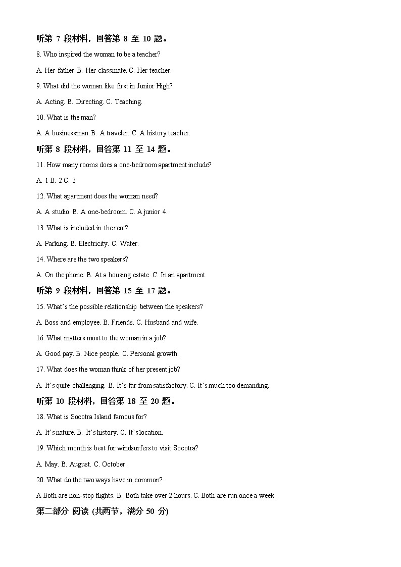 2022-2023学湖北省华中师范大学第一附属中学高一上学期期中考试模拟考英语试题(解析版)第2页