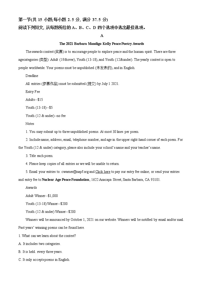 2022-2023学湖北省华中师范大学第一附属中学高一上学期期中考试模拟考英语试题(解析版)第3页