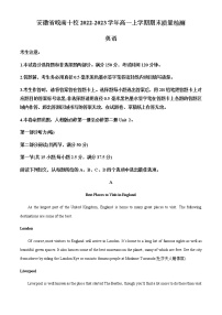 2022-2023学年安徽省皖南十校高一上学期期末质量检测英语试题  Word版含答案