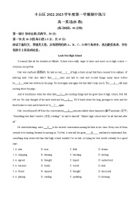 2022-2023学年北京市丰台区高一上学期期中英语试卷（B）（解析版）