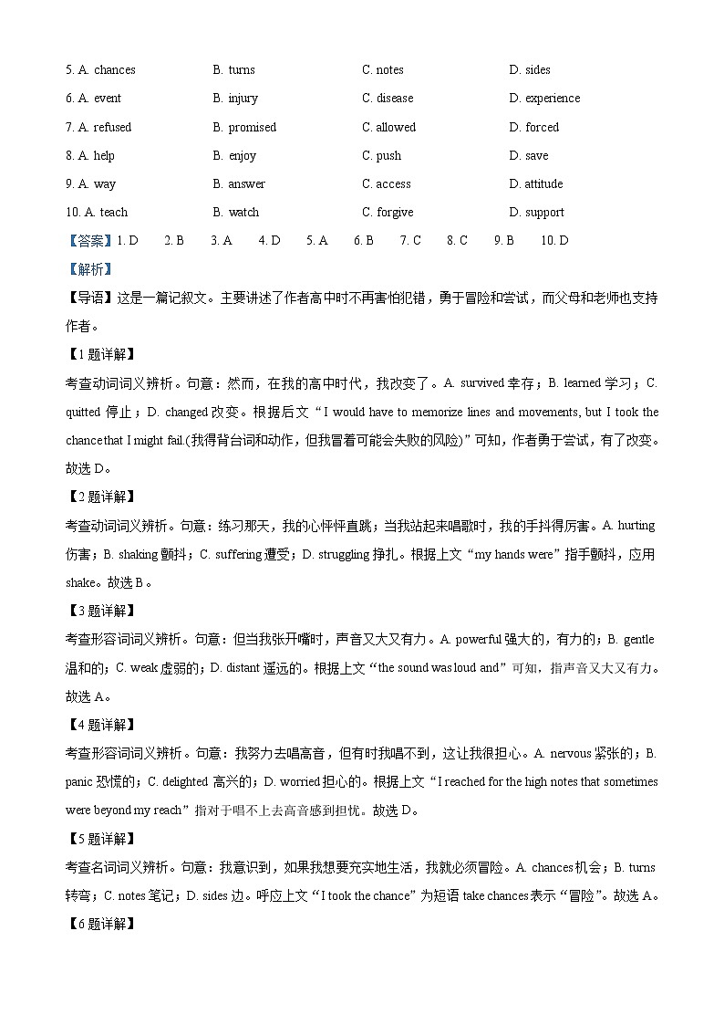 2022-2023学年北京市密云区高一上学期期末英语试题(解析版)第2页