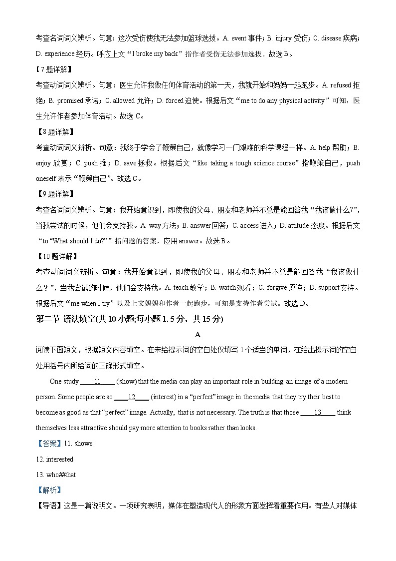 2022-2023学年北京市密云区高一上学期期末英语试题(解析版)第3页