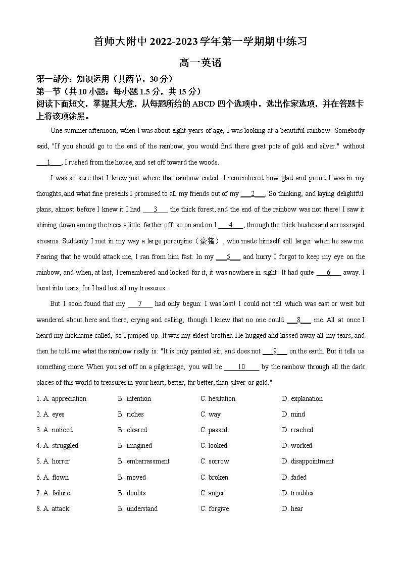 2022-2023学年北京市首都师范大学附属中学高一上学期期中练习英语试题(解析版)第1页