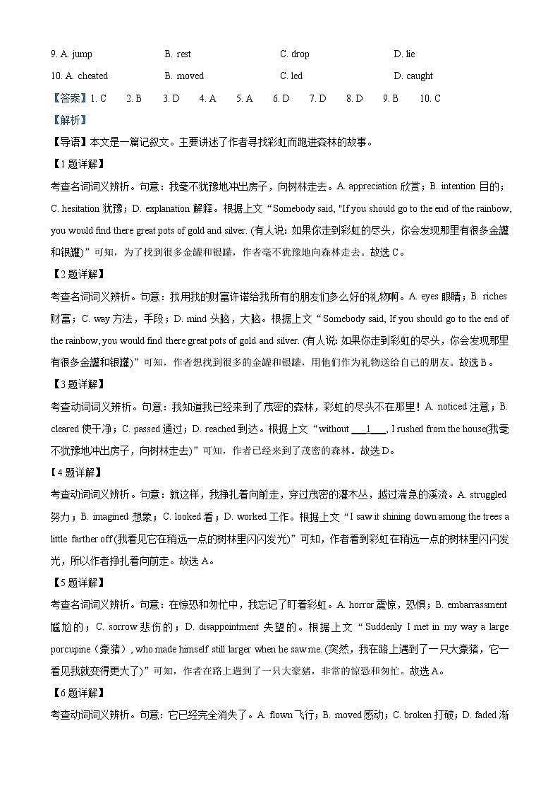 2022-2023学年北京市首都师范大学附属中学高一上学期期中练习英语试题(解析版)第2页