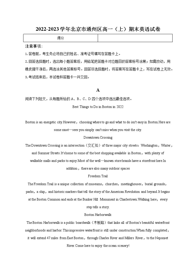 2022-2023学年北京市通州区高一上学期期末英语试卷(解析版)01