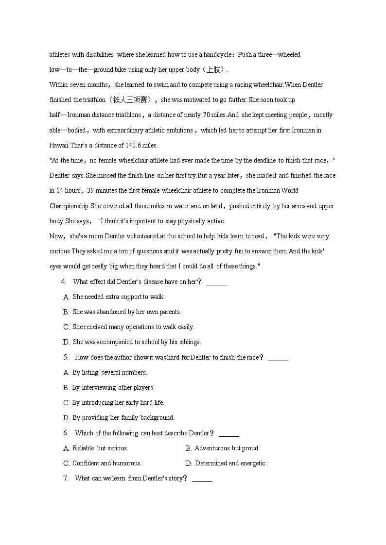 2022-2023学年北京市通州区高一上学期期末英语试卷(解析版)03