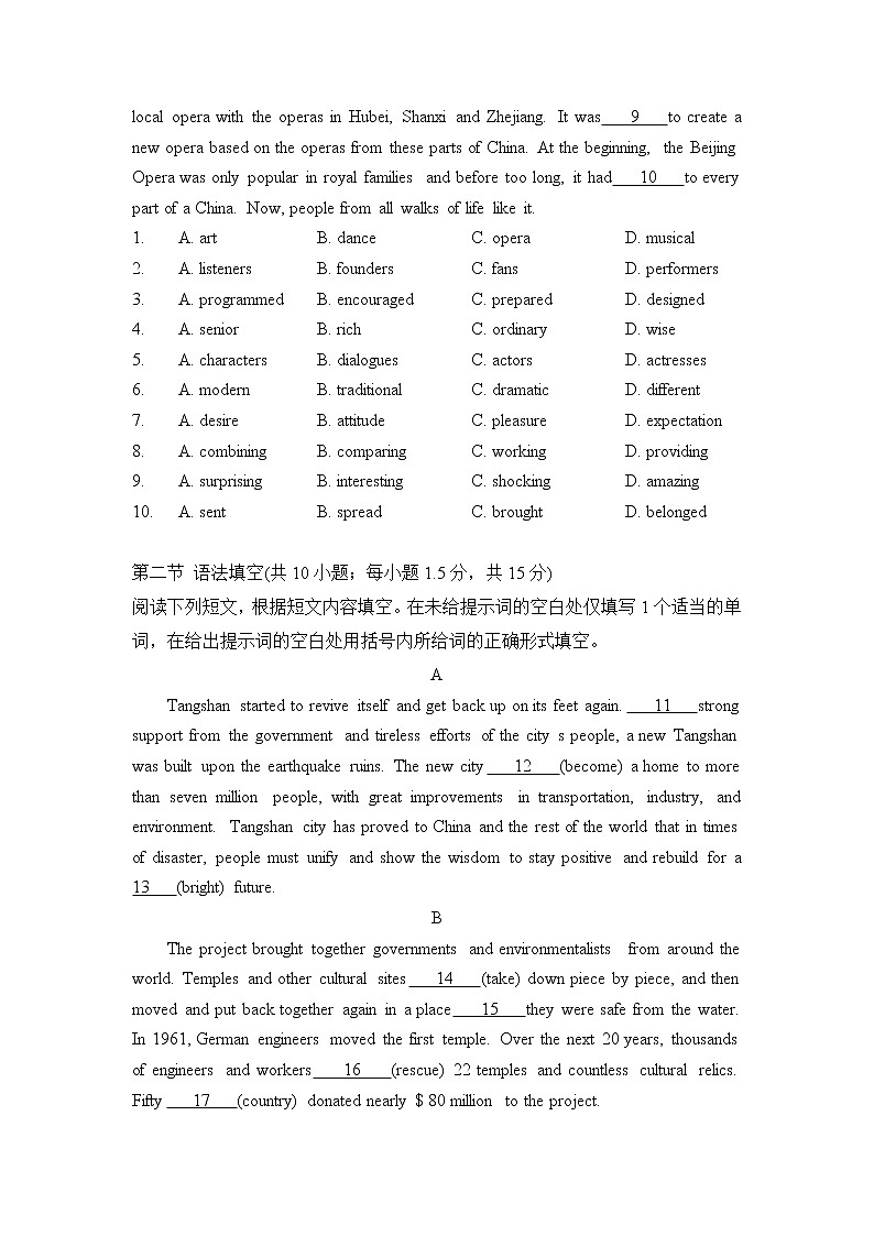 2022-2023学年北京市通州区高一上学期期末质量检测英语试题(Word版含答案)02