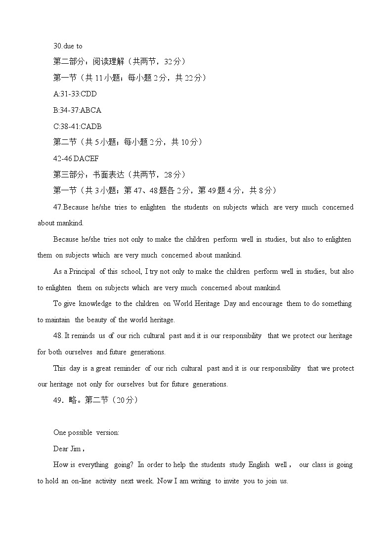 2022-2023学年北京市通州区高一上学期期末质量检测英语试题(Word版含答案)02